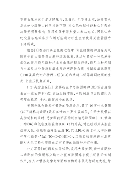 发表医学职称论文范文.docx