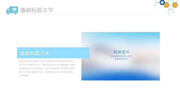 中国医师节医院医学医疗医生医疗器械动态PPT