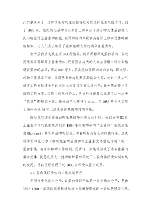 诺贝尔数学奖什么梗小议2022年诺贝尔化学奖