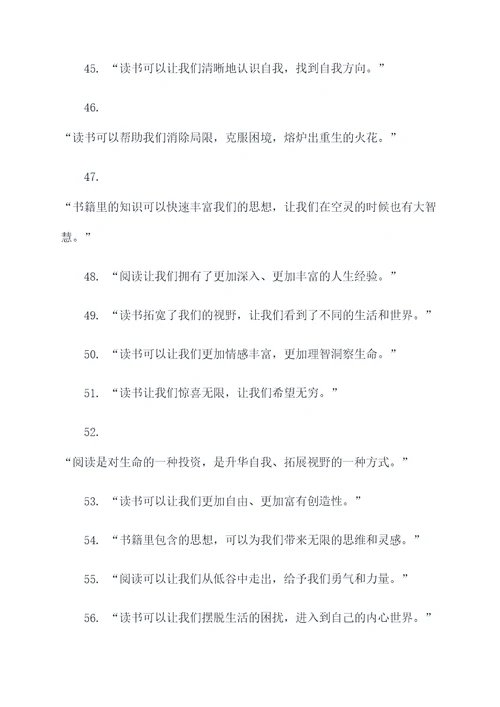 关于高尔基的读书名言名句