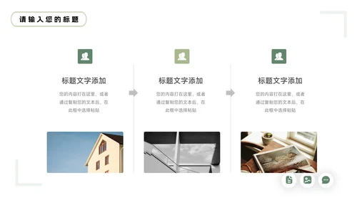 绿色图文大气简约学习汇报PPT模板