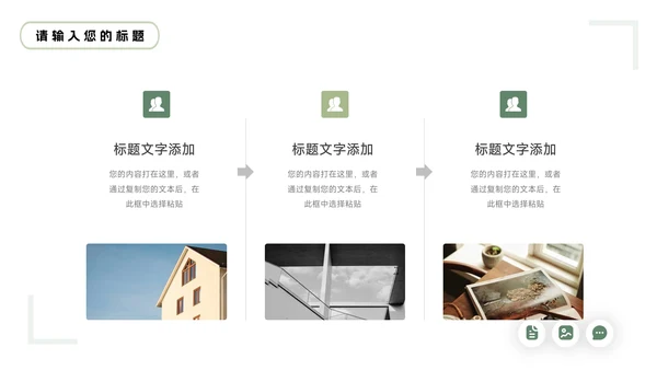 绿色图文大气简约学习汇报PPT模板