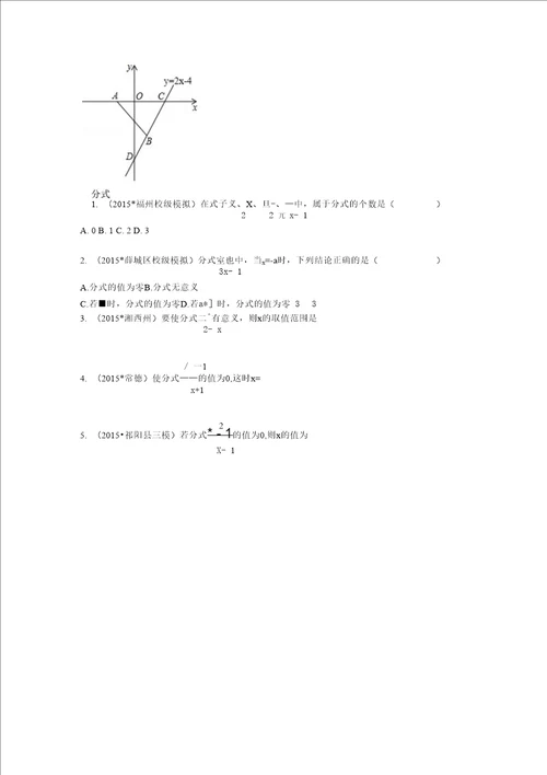 一次函数复习3
