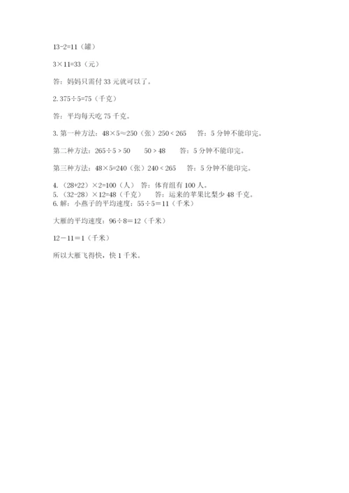 苏教版三年级上册数学期末测试卷附参考答案（巩固）.docx