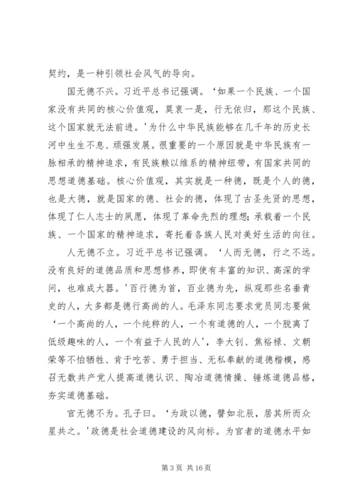 平语近人心得体会6篇 (2).docx