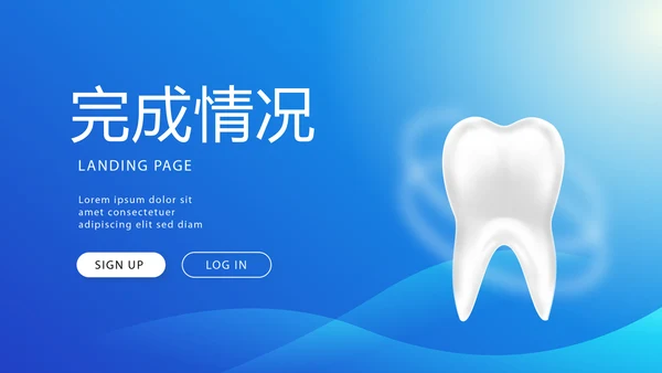 蓝色大气医疗口腔牙科动态PPT