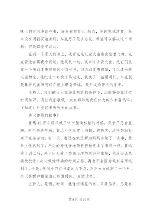 主题活动方案计划5篇.docx