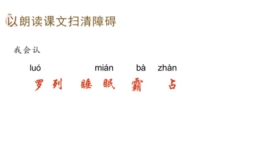 3《现代诗二首》课件