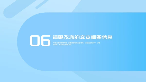 小清新简约风蓝色城市述职报告PPT模板