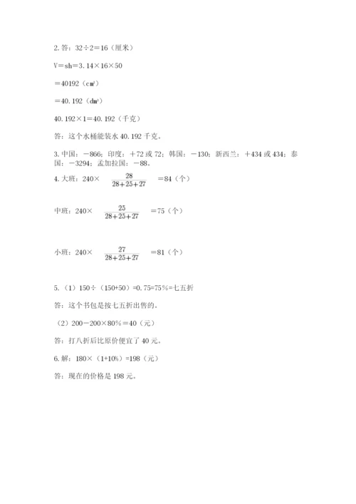 丹徒县六年级下册数学期末测试卷及答案一套.docx