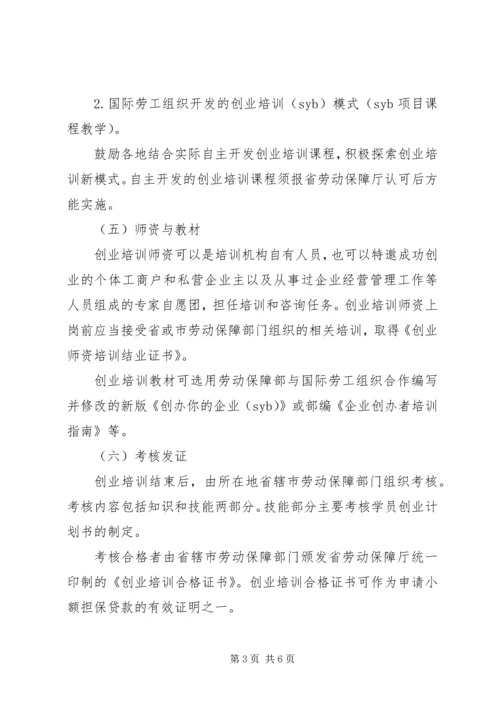 公司教育培训工作指导意见.docx