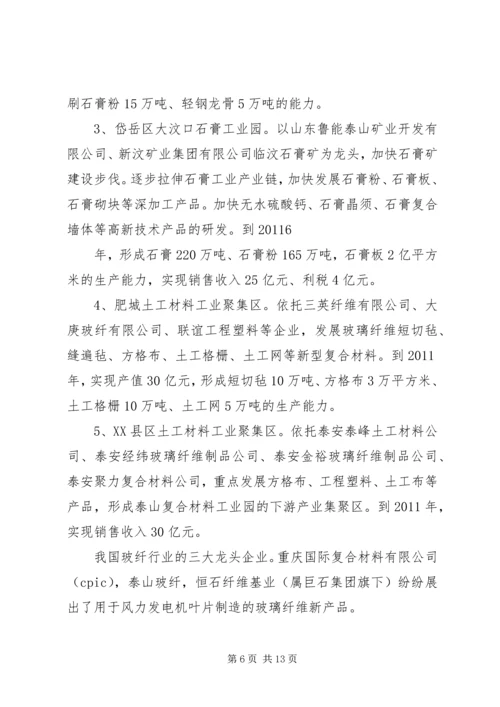 观看工业调整振兴大会心得体会 (2).docx