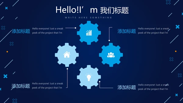 蓝色科技网络信息工程师工作总结汇报动态PPT