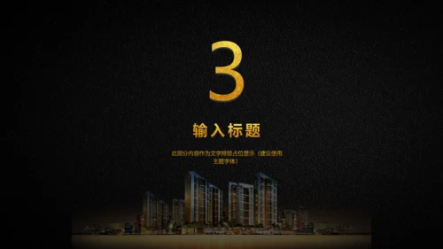 欧式风格房地产项目融资计划书通用PPT模板