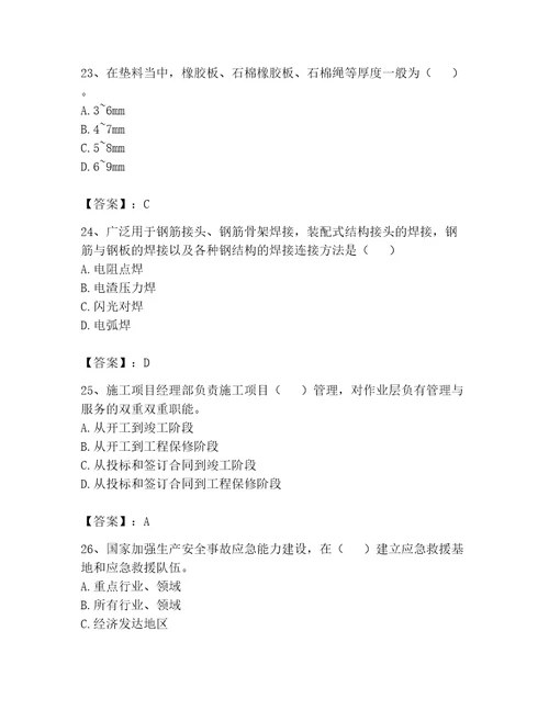 2023年资料员考试完整题库及参考答案考试直接用