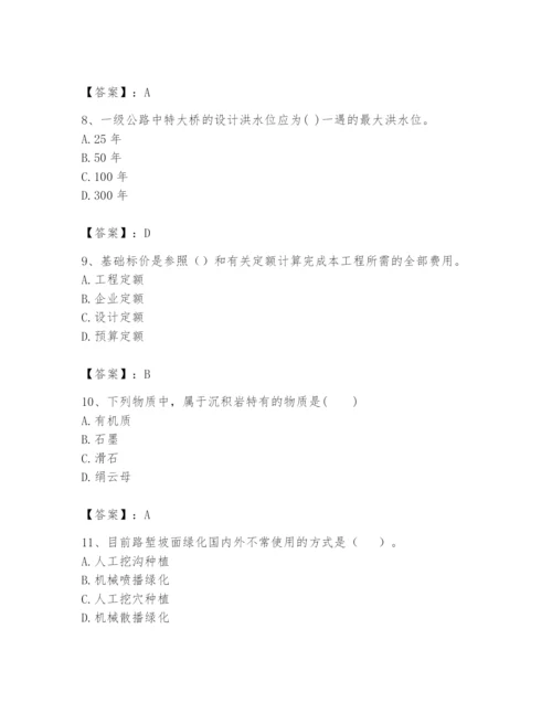 2024年一级造价师之建设工程技术与计量（交通）题库（黄金题型）.docx