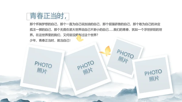 水墨中国风美丽乡村乡村振兴动态PPT模板