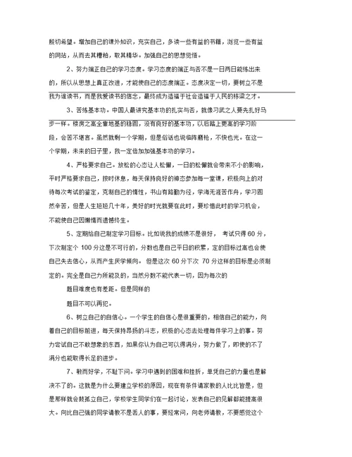 考试考差的检讨书1200字