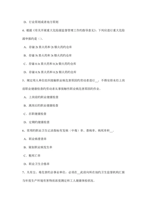 2023年黑龙江上半年安全工程师安全生产过载保护有何要求考试题.docx