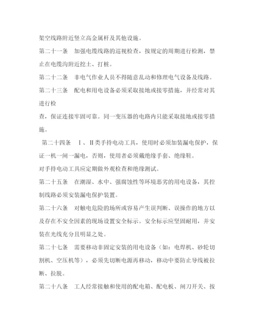 精编之安全用电管理制度.docx