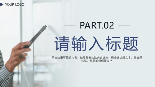 蓝色简约实景商务汇报PPT模板