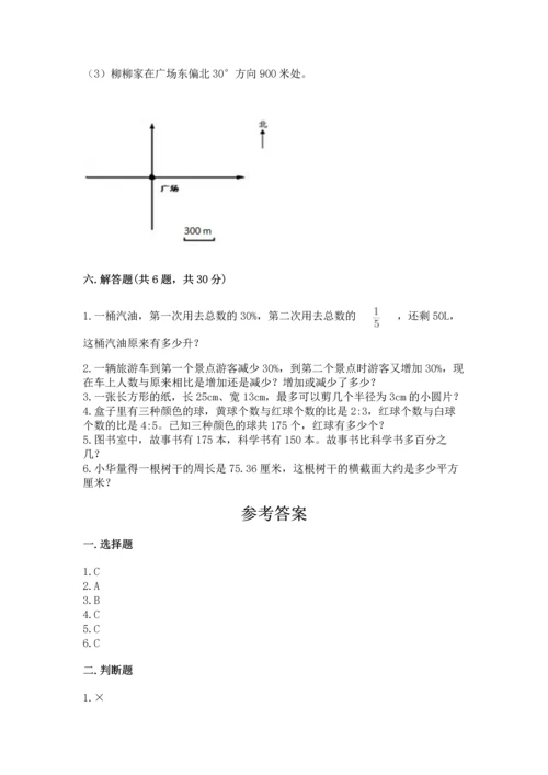 六年级上册数学期末测试卷附完整答案【各地真题】.docx