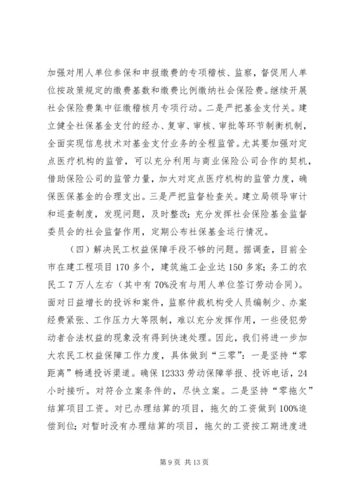 党的群众路线学习之思考.docx