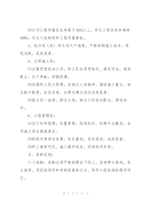 开展劳动竞赛的活动策划方案.docx