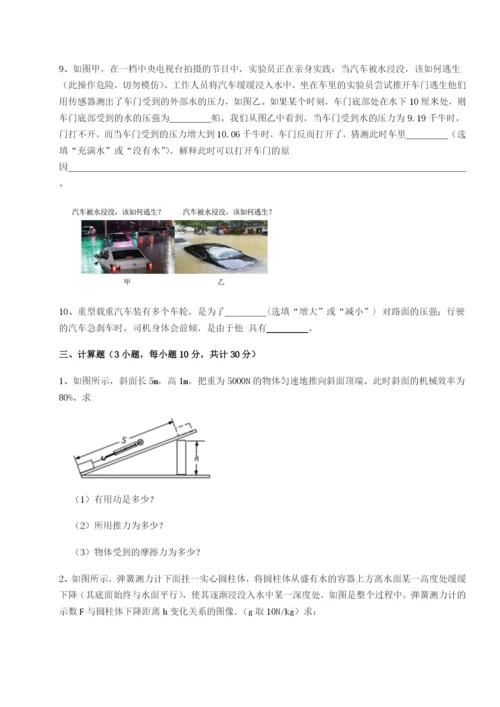 强化训练四川德阳外国语学校物理八年级下册期末考试专题训练练习题.docx