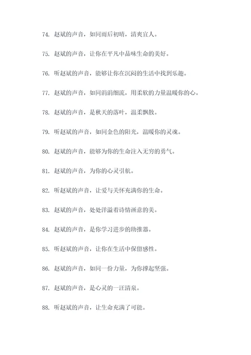 播放拍赵斌的口号