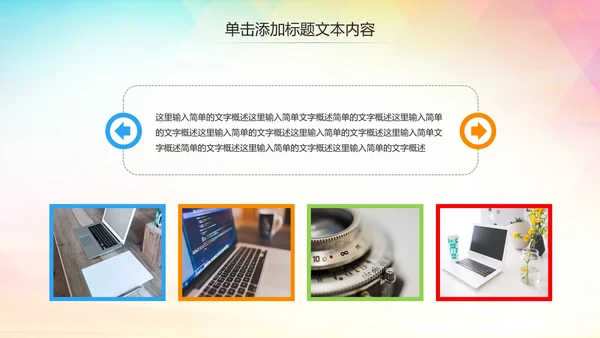激扬青春放飞梦想中国共青团工作汇报PPT