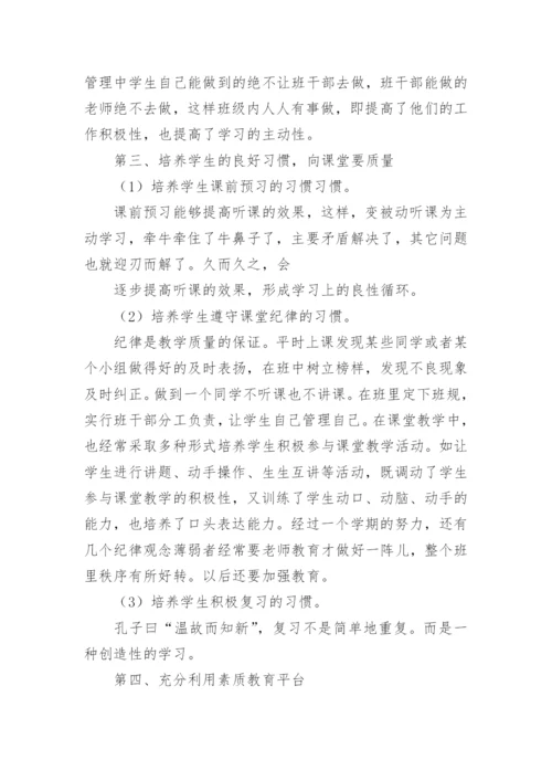 小学班主任工作总结_25.docx