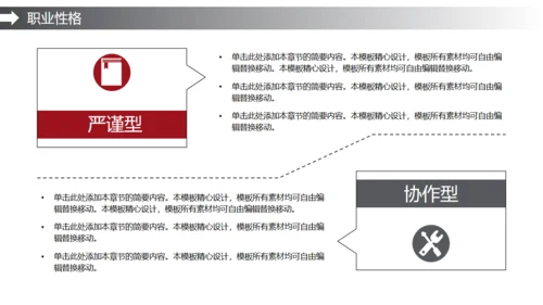 努力奋斗我一直在路上奋跑通用PPT模板