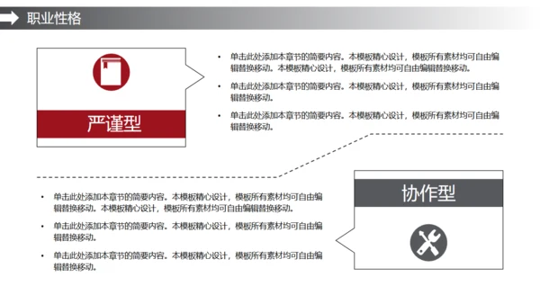 努力奋斗我一直在路上奋跑通用PPT模板