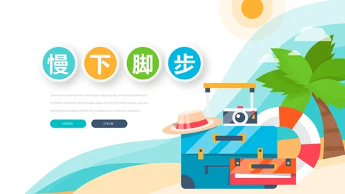 世界旅游攻略电子相册动态PPT