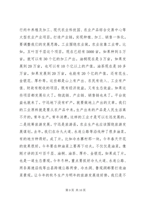 县委书记在全县秋冬农业生产推进会上的讲话.docx