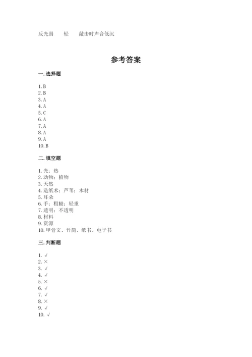 教科版科学二年级上册期末测试卷及答案【最新】.docx