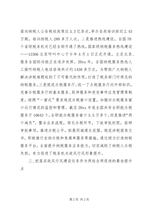 优化纳税服务经验交流材料 (2).docx