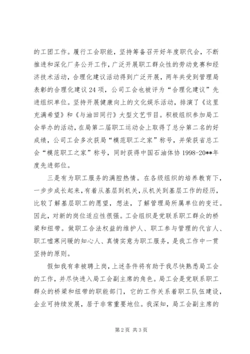 人事部自荐报告范文.docx