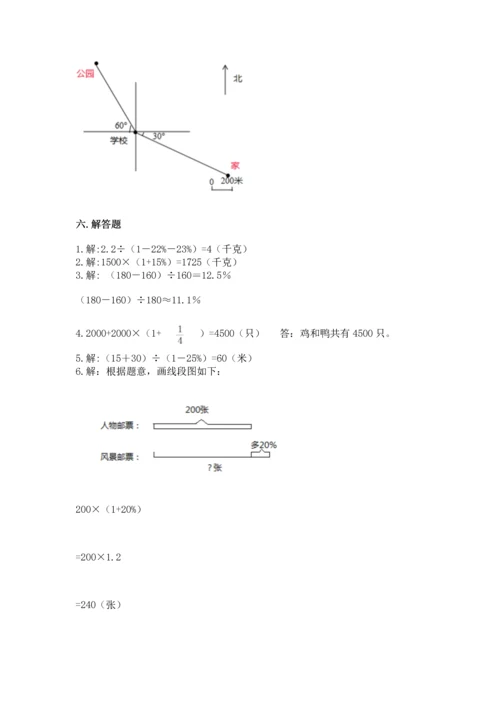 小学数学六年级上册期末测试卷（b卷）word版.docx