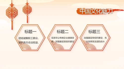 少先队爱国主义活动动态PPT模板