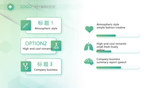 大气时尚医疗医药公司简介动态PPT