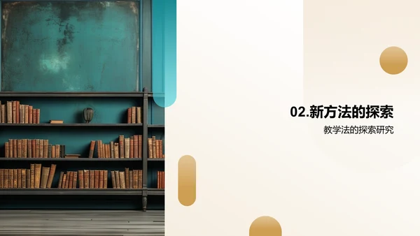 初中语文创新教学