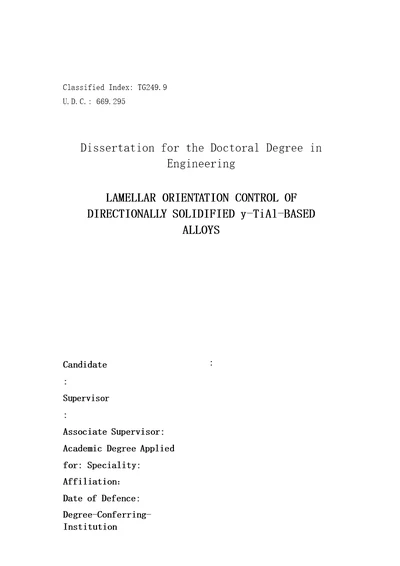 定向凝固TiAl基合金片层取向控制材料加工工程专业毕业论文