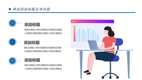 蓝色2020企业市场调研报告数据分析汇报PPT