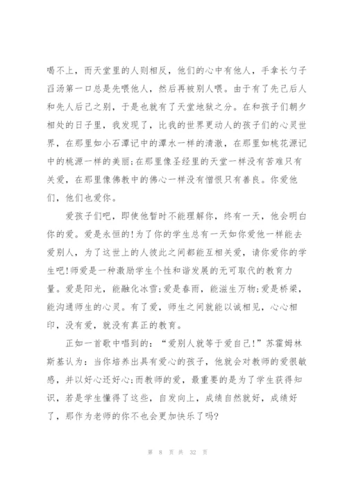 教育专著阅读心得10篇.docx