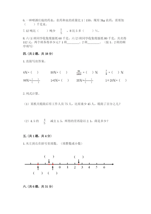 贵州省【小升初】2023年小升初数学试卷附答案【典型题】.docx