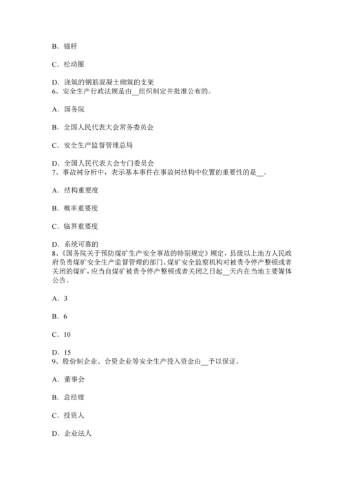 上半年山西省安全工程师安全生产法职业病防治措施模拟试题.docx