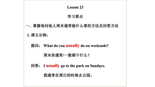 人教精通版（三年级起点）四年级下册Unit4单元知识梳理（单词+句型+语法）课件