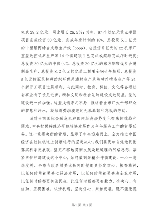 五一劳模座谈会致辞.docx